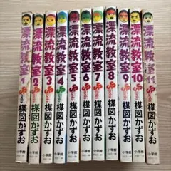 イ*イ様 【ほぼ全て初版本】中島史雄 ベスト・ライブ 1~16巻セット
