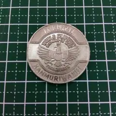 具志堅用高 記念メダル 防衛新記録