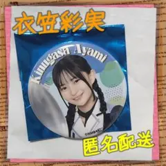衣笠彩実 缶バッジ NMB48 goodspoon PIZZERIA8 コラボ