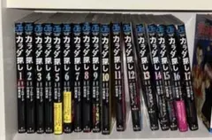 カラダ探し　全巻セット