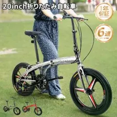 2026年最新】20インチ 折り畳み自転車の人気アイテム - メルカリ
