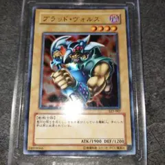遊戯王 ブラッド ヴォルス - メルカリ