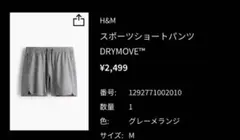 メンズ ショートパンツ ハーフパンツ グレー H&Mのサムネイル
