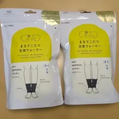 オカモトまるでこたつソックス　足首ウォーマー　　ブラック　レッグウォーマー　2コ