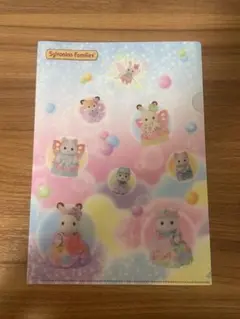 シルバニアファミリー　クリアファイル