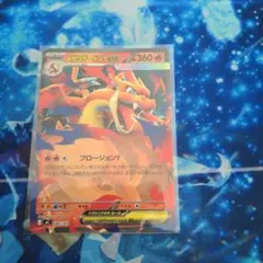 メガリザードンYex MEGA スタートデッキ100 バトルコレクション 085