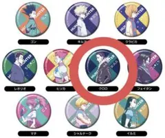 2025年最新】クロロ 缶バッジの人気アイテム - メルカリ