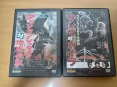 フランケンシュタイン対地底怪獣、サンダ対ガイラ　DVD2枚セット