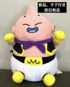 ドラゴンボール　DAIMA めちゃもふぐっと　魔人 ブウ 新品タグ付き40cm
