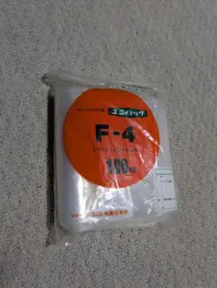 生産日本社 ユニパック チャック付ポリ袋 F-4 170×120mm 100枚入のサムネイル