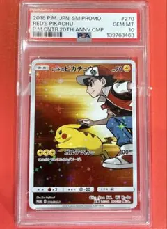 PSA10 レッドのピカチュウ 270/SM-P プロモカードのサムネイル