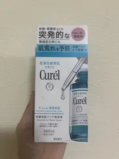 キュレル 潤浸保湿 ウォーター美容液 角層深部バリア美容液 30ml 新品のサムネイル
