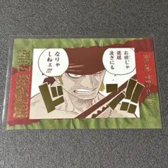ゾロ 効果音ポストカード 2弾