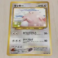 ラッキー 旧裏 ポケモンカード - メルカリ