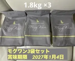 Mog Wan チキン&サーモン ドライフード 1.8kg 4袋セット - メルカリ