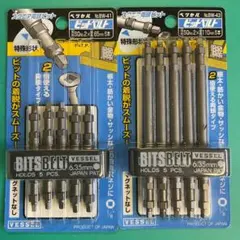 [263] ベッセル ドリルビットスクエア両頭ビット BW41&BW43 セット