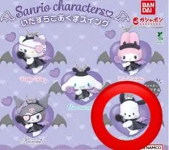 サンリオキャラクターズ いたずらこあくまスイング ポチャッコ