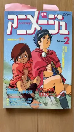 2025年最新】アニメージュ 1986年の人気アイテム - メルカリ