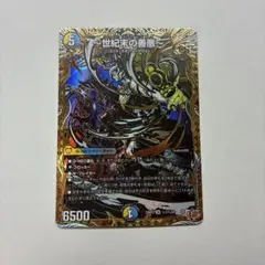 世紀末の善悪～ サーガインゼンアク 4枚 25RP3 SR029 - メルカリ
