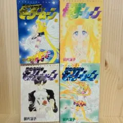 武内直子「美少女戦士セーラームーン」全18巻(全初版)+他４冊 Amazon.co.jp: 漫画§武内直子美少女戦士セーラームーン 全18巻