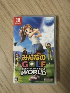 みんなのGOLF WORLD みんなのゴルフワールド 特典付き