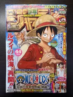 2026年最新】週刊少年ジャンプ 44号の人気アイテム - メルカリ