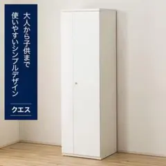 ワードローブ(クエスT 60WR WH)