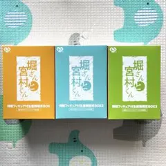 2026年最新】堀さんと宮村くん セットの人気アイテム - メルカリ