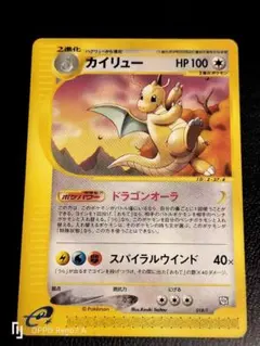 ポケモンカード　カイリュー　トレーナーズ　プロモ 018/T カイリュー： 「トレーナーズVOL.19」おまけカード | T