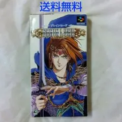 【匿名配送】SFC ブレインロード アクションRPG エニックス【送料無料】