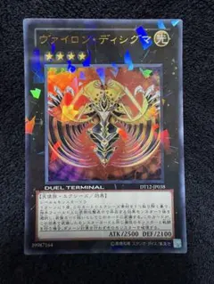 遊戯王 DTC1-JP108 ヴァイロンディシグマ シークレット - メルカリ