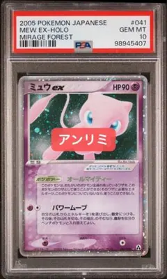 2025年最新】まぼろしの森 psa10の人気アイテム - メルカリ