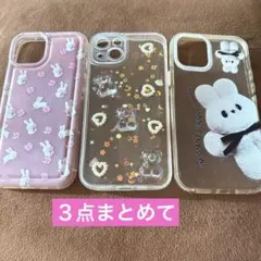 iPhone13スマホケース　うさぎ　クマ　パール　立体　キラキラ　３点まとめて