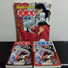 宇宙戦士バルディオス PART1・2 若桜木虔 2冊セット 小説 - メルカリ