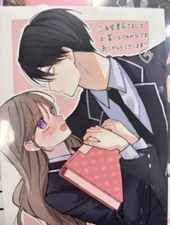 推し合ってるふたり1 三省堂書店特典イラストカード - メルカリ