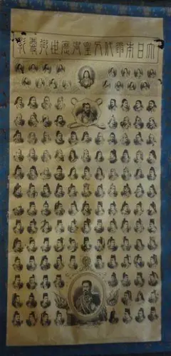 掛軸 日露戦争記念 明治三十八年（1906年)発行 - メルカリ