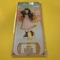 鬼滅の刃 リロホテルズ＆リゾーツ コラボ アクリルスタンド　アクスタ　竈門禰豆子