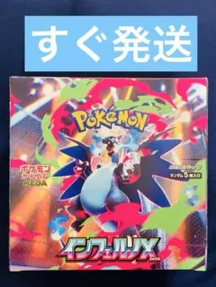 インフェルノX 1box分30パック 新品　未開封