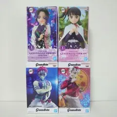 鬼滅の刃 グランディスタ✕２ グリグラ✕２　４点セット