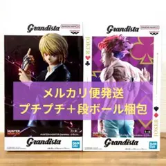 HUNTER×HUNTER Grandista フィギュア ヒソカ ＆ クラピカ