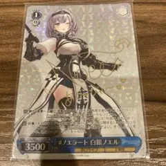 2025年最新】白銀ノエル サイン ヴァイスの人気アイテム - メルカリ