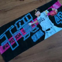 福岡ソフトバンクホークス 千賀滉大 選手 応援タオル
