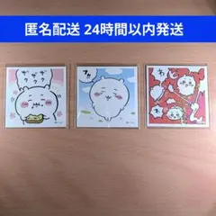 即購入OK★ちいかわシールコレクション2 ちいかわ 3枚セット