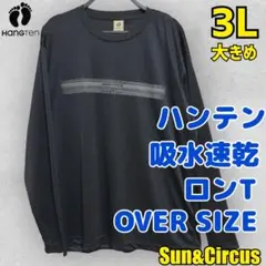 メンズ大きいサイズ3L～5L 吸水速乾 ハンテン ロンT パネルボーダー 長袖のサムネイル