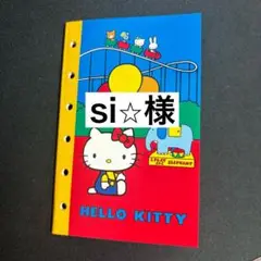 si⭐︎様　専用