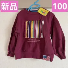 チマジロ　しまむら　ロゴ刺繍 長袖トレーナー キッズ 100 ボルドー