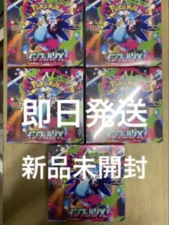 ポケモンカードインフェルノx5BOXシュリンク付き