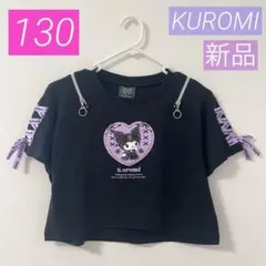 【新品】クロミ❤︎半袖Tシャツ♡女の子❤︎ギャル♡ジッパー❤︎大人気♡可愛い♡130