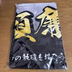 鈴木みのる・ オリジナルバスタオル(金色刺繍サイン付き) - メルカリ