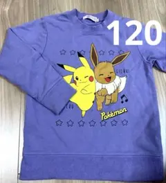 【ポケモン】ピカチュウ イーブイ トレーナー 紫色 120cm まとめ購入値引可